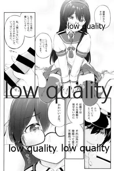 スカート短し大淀スケベ Page.57