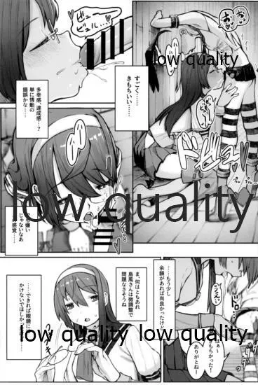 スカート短し大淀スケベ Page.94