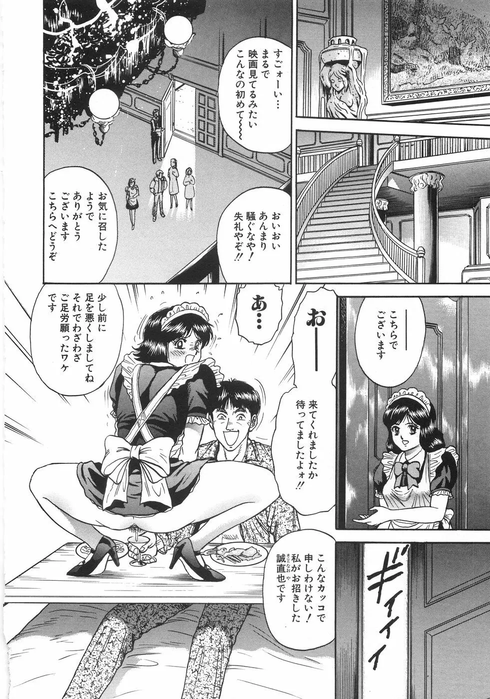 レイプ大百科 Page.225