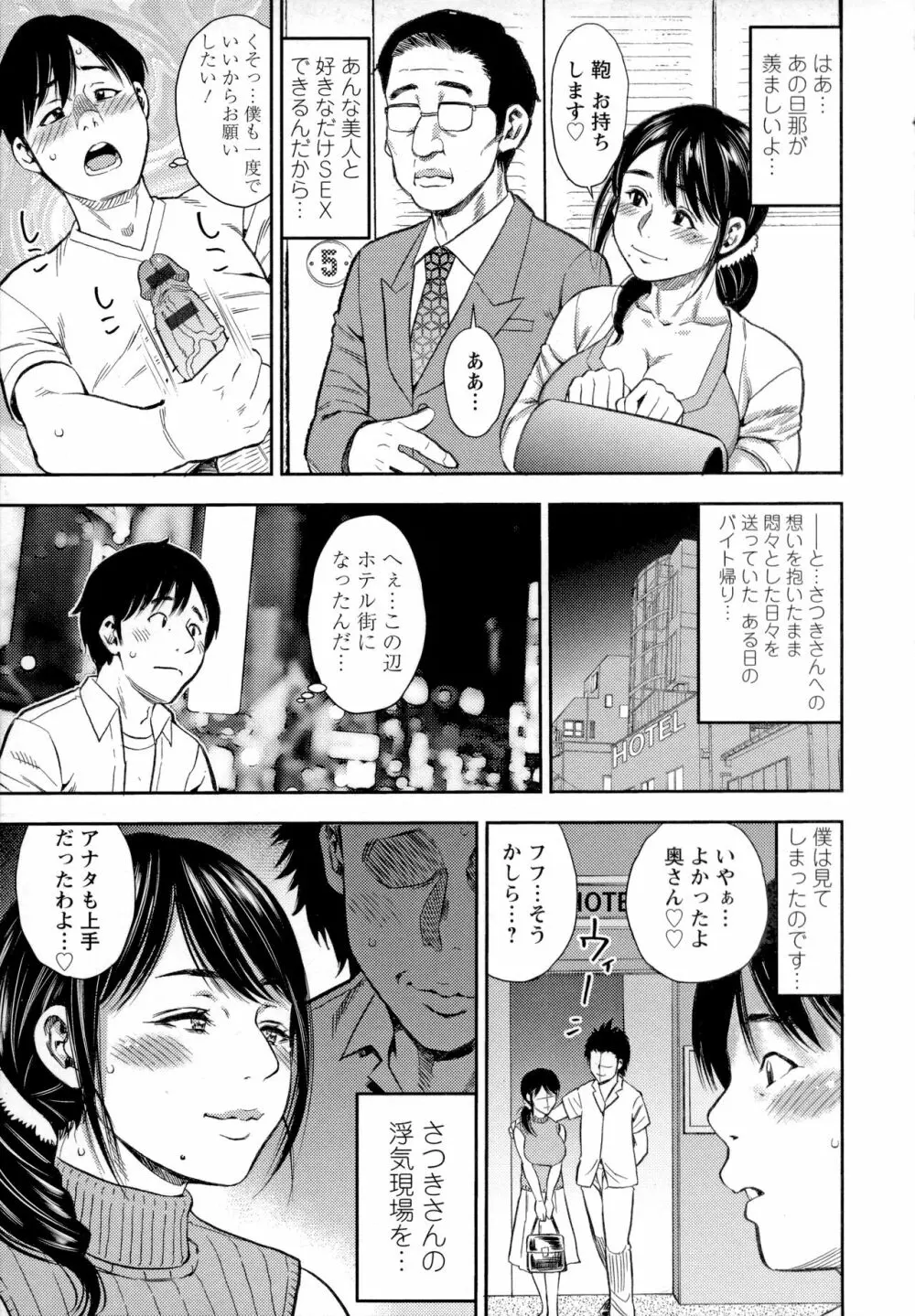 よりどり妻味喰い Page.4