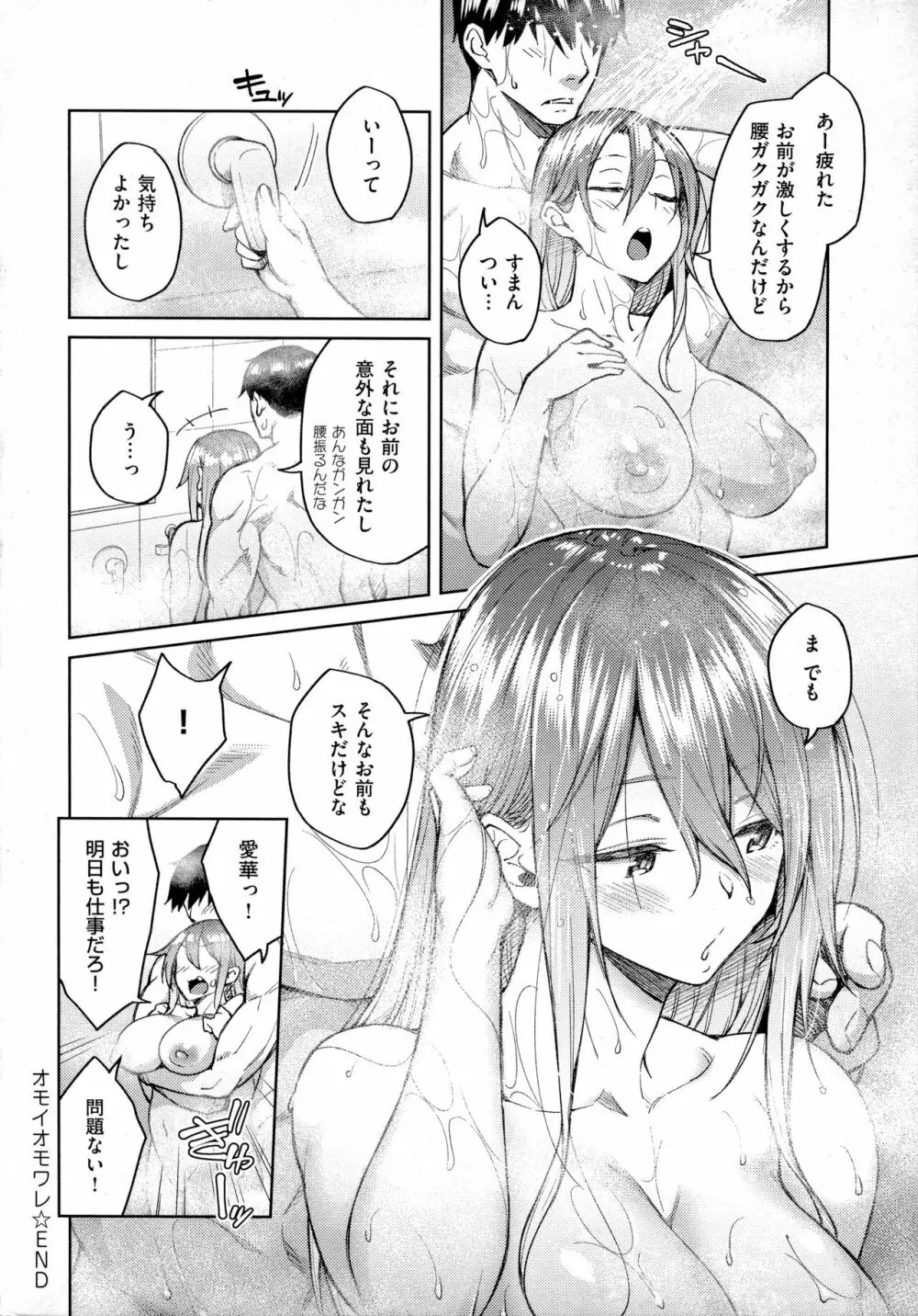 ハル色カノジョ Page.27