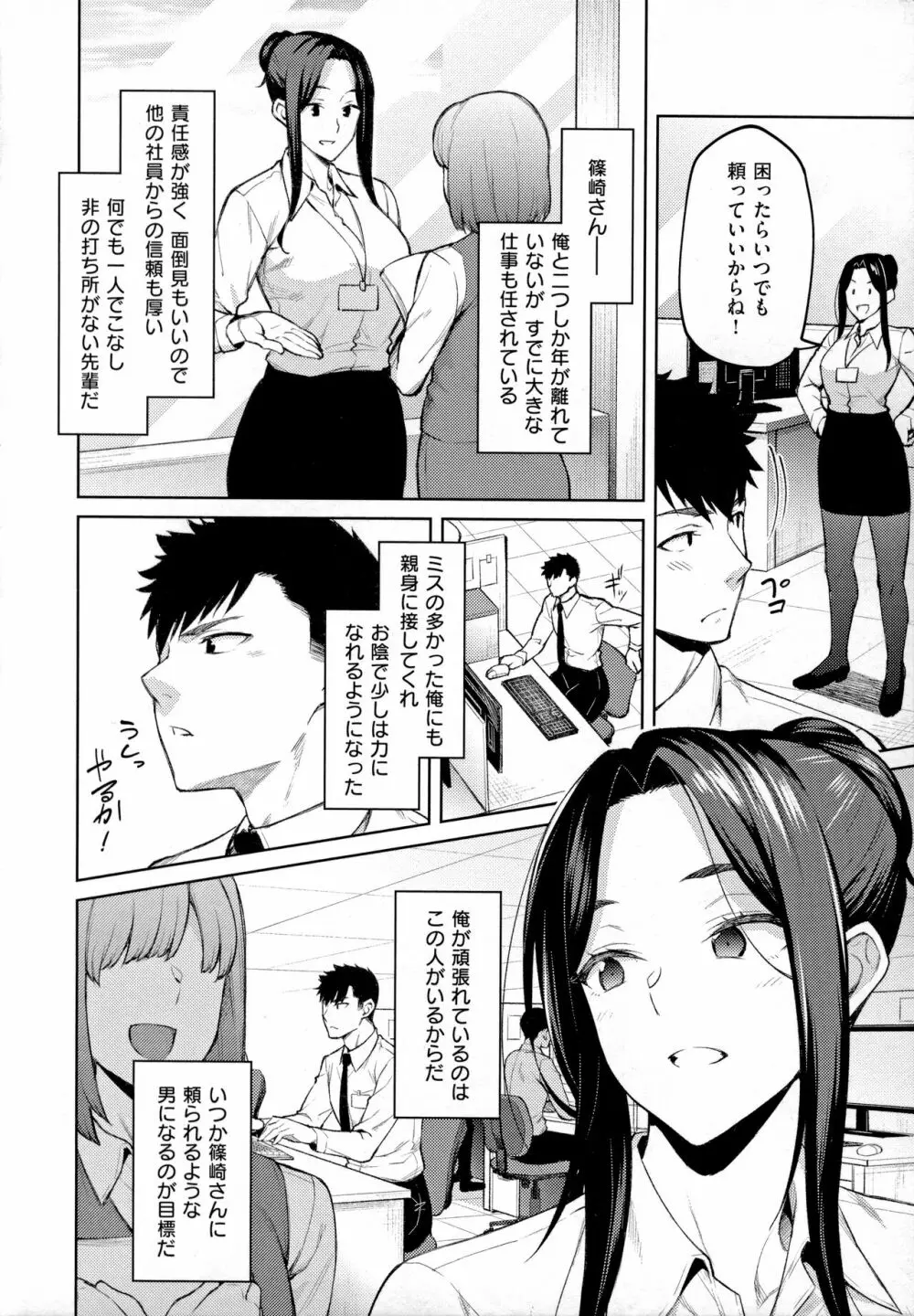 ハル色カノジョ Page.29