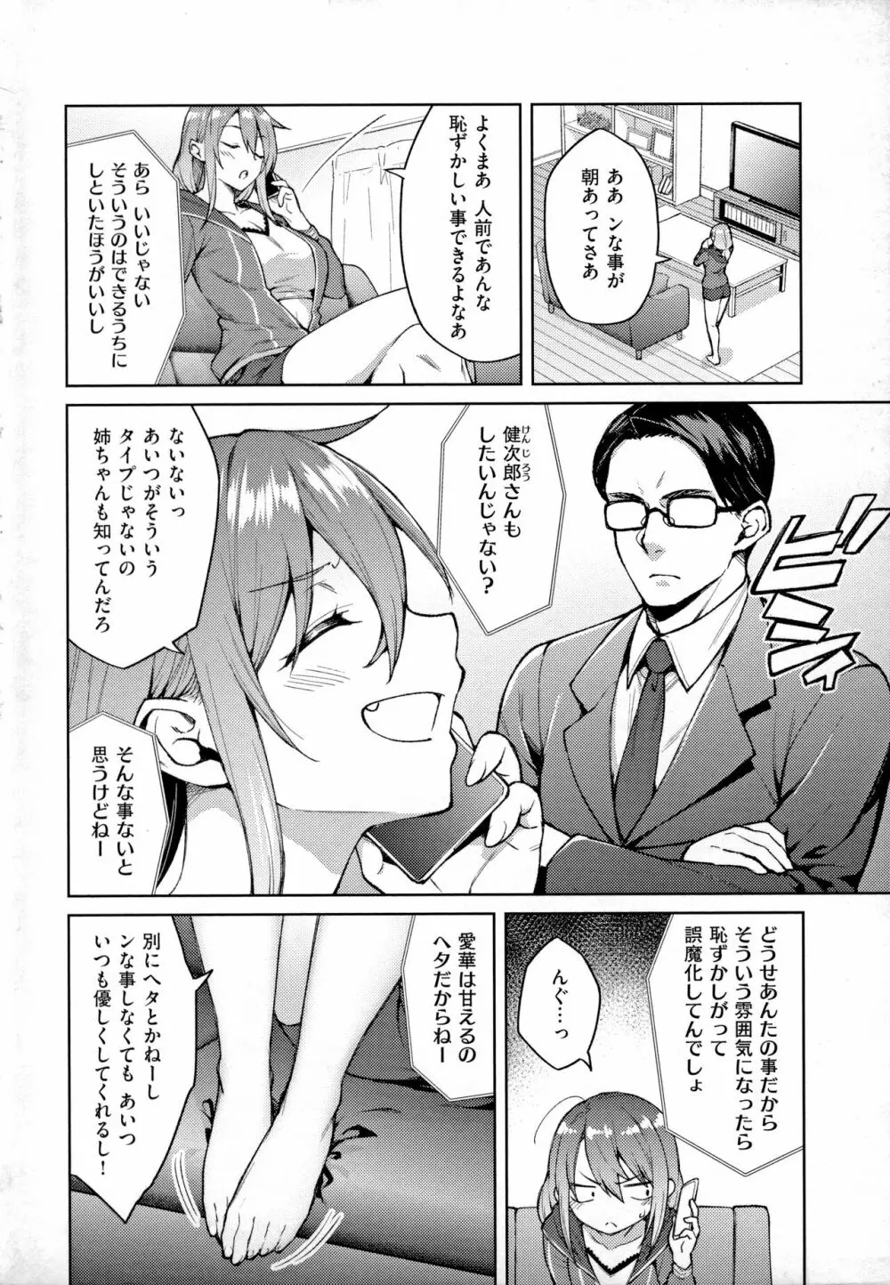 ハル色カノジョ Page.5