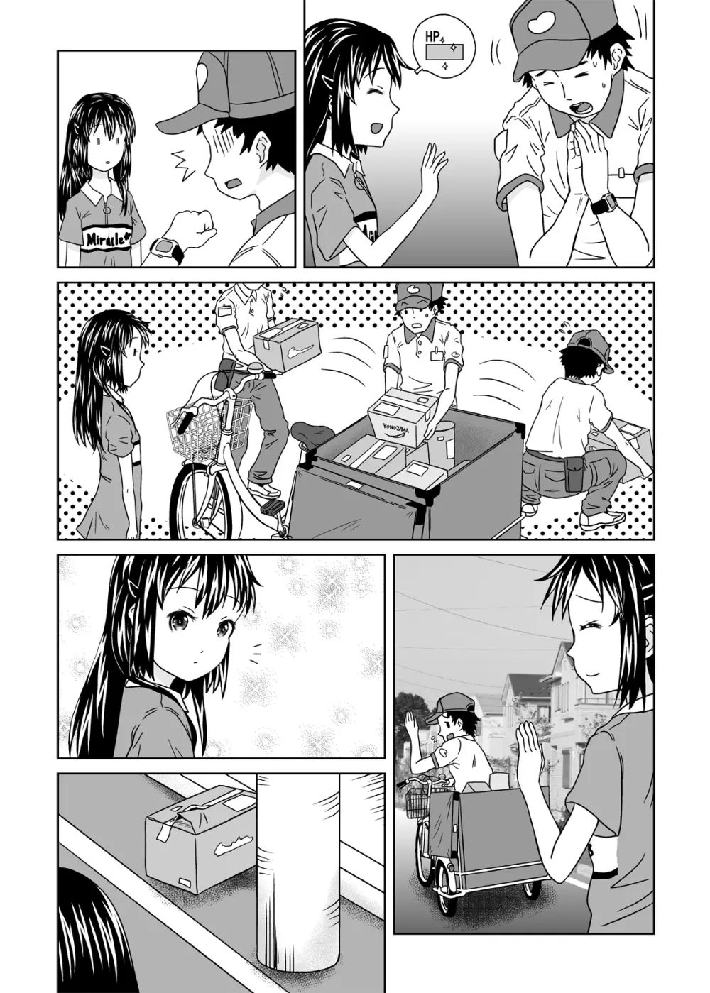 露出っ娘はるかの暴走第四野 Page.4