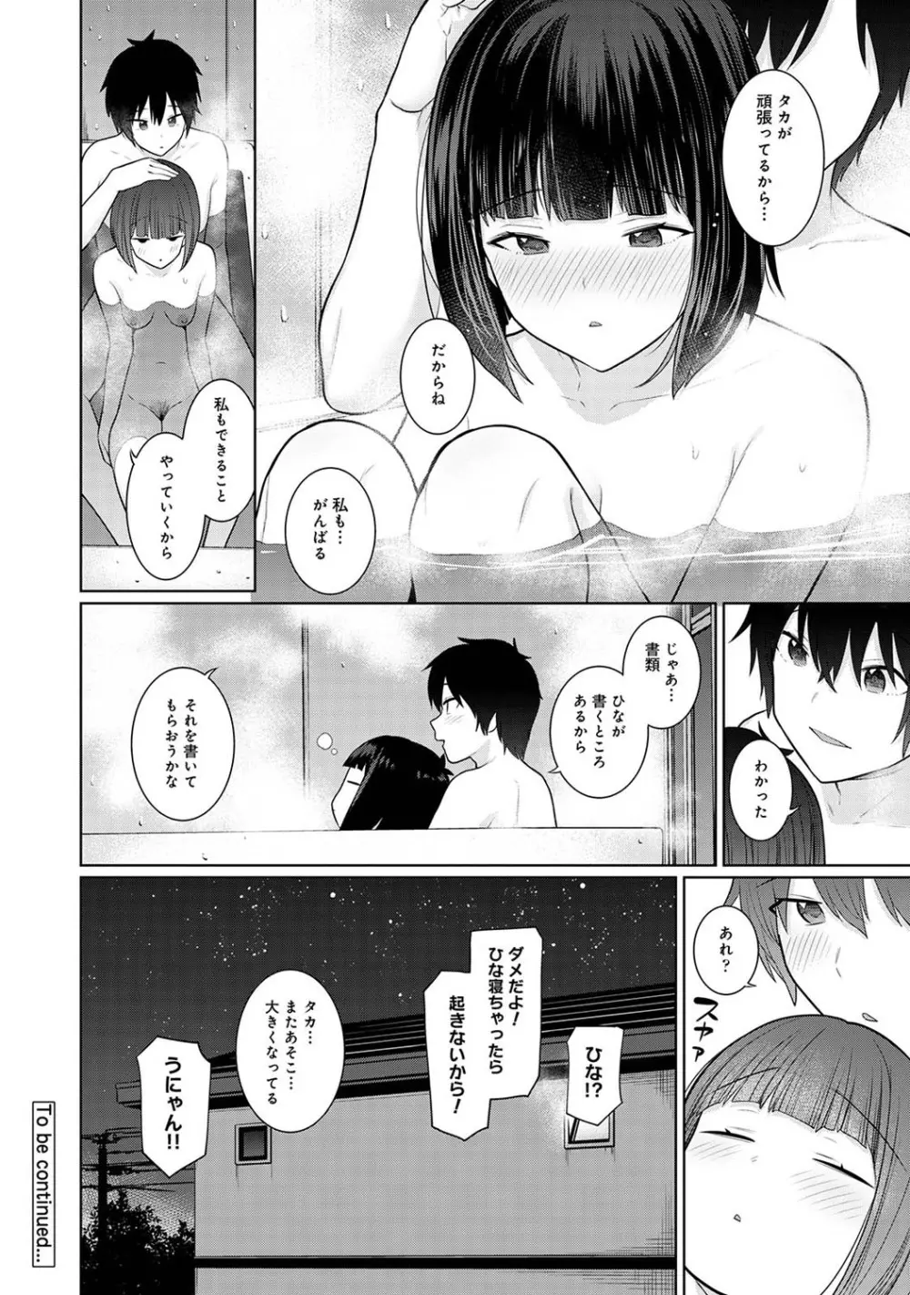 アナンガ・ランガ Vol. 82 Page.109