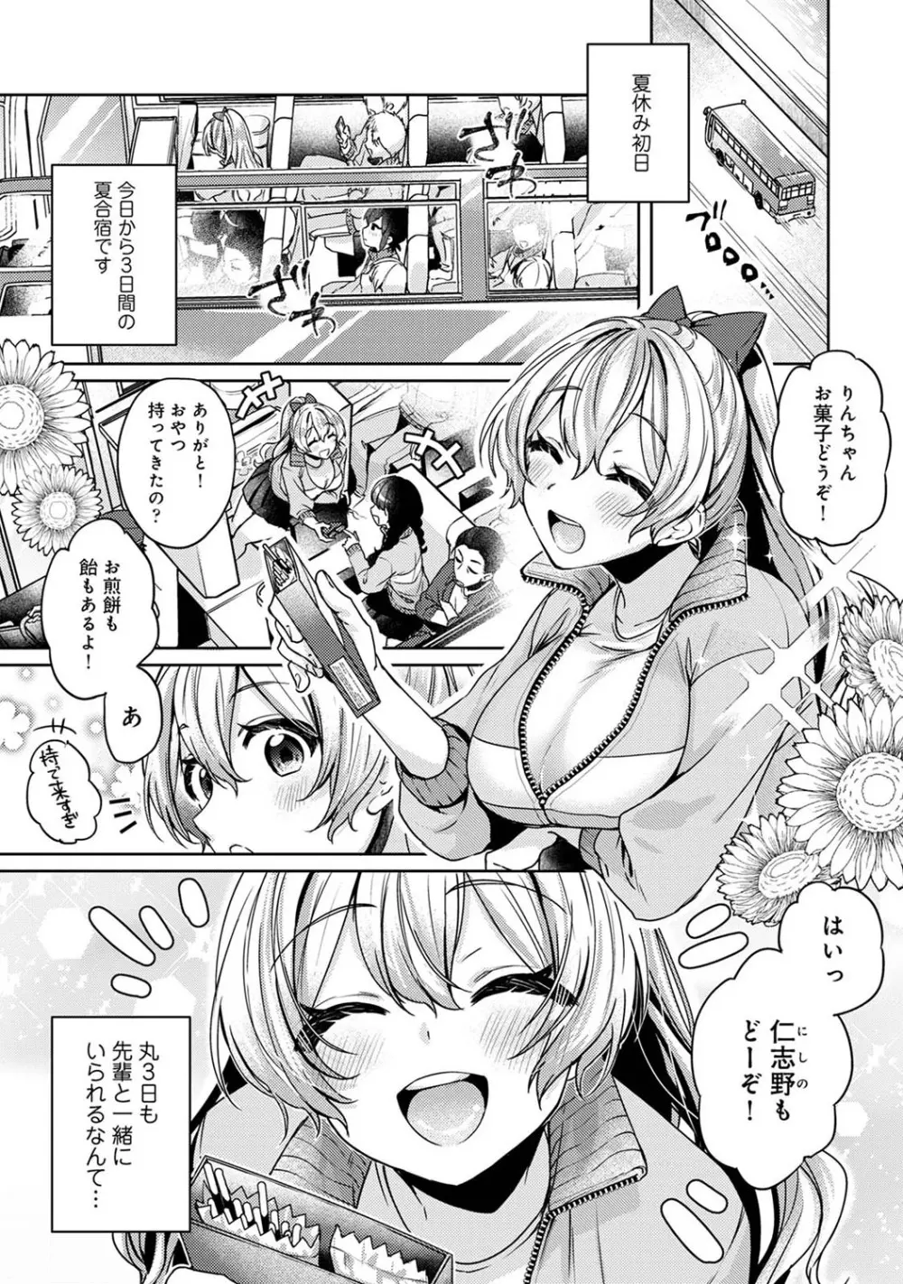 アナンガ・ランガ Vol. 82 Page.136