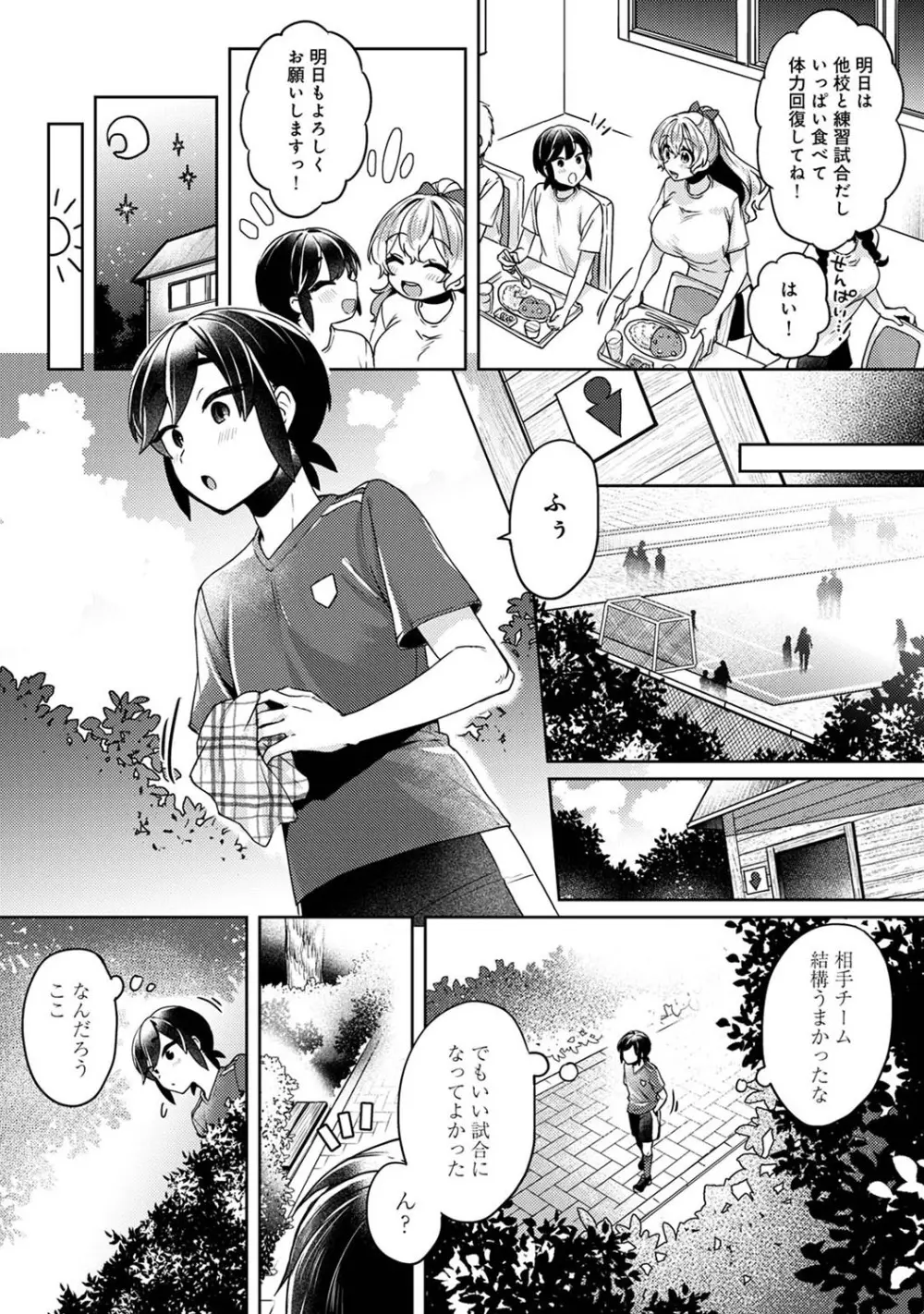 アナンガ・ランガ Vol. 82 Page.138