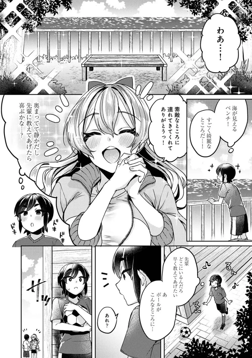 アナンガ・ランガ Vol. 82 Page.139