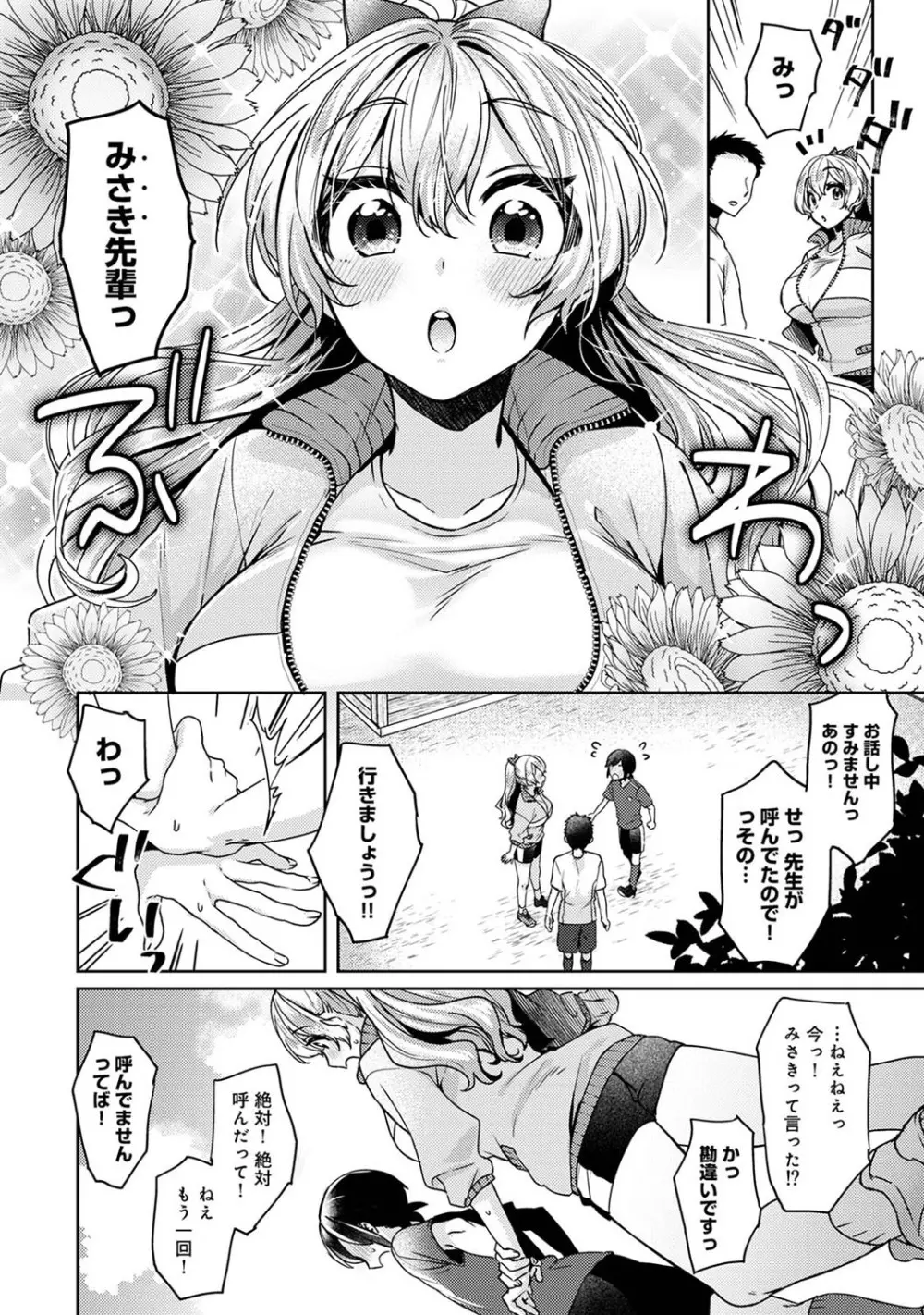 アナンガ・ランガ Vol. 82 Page.141