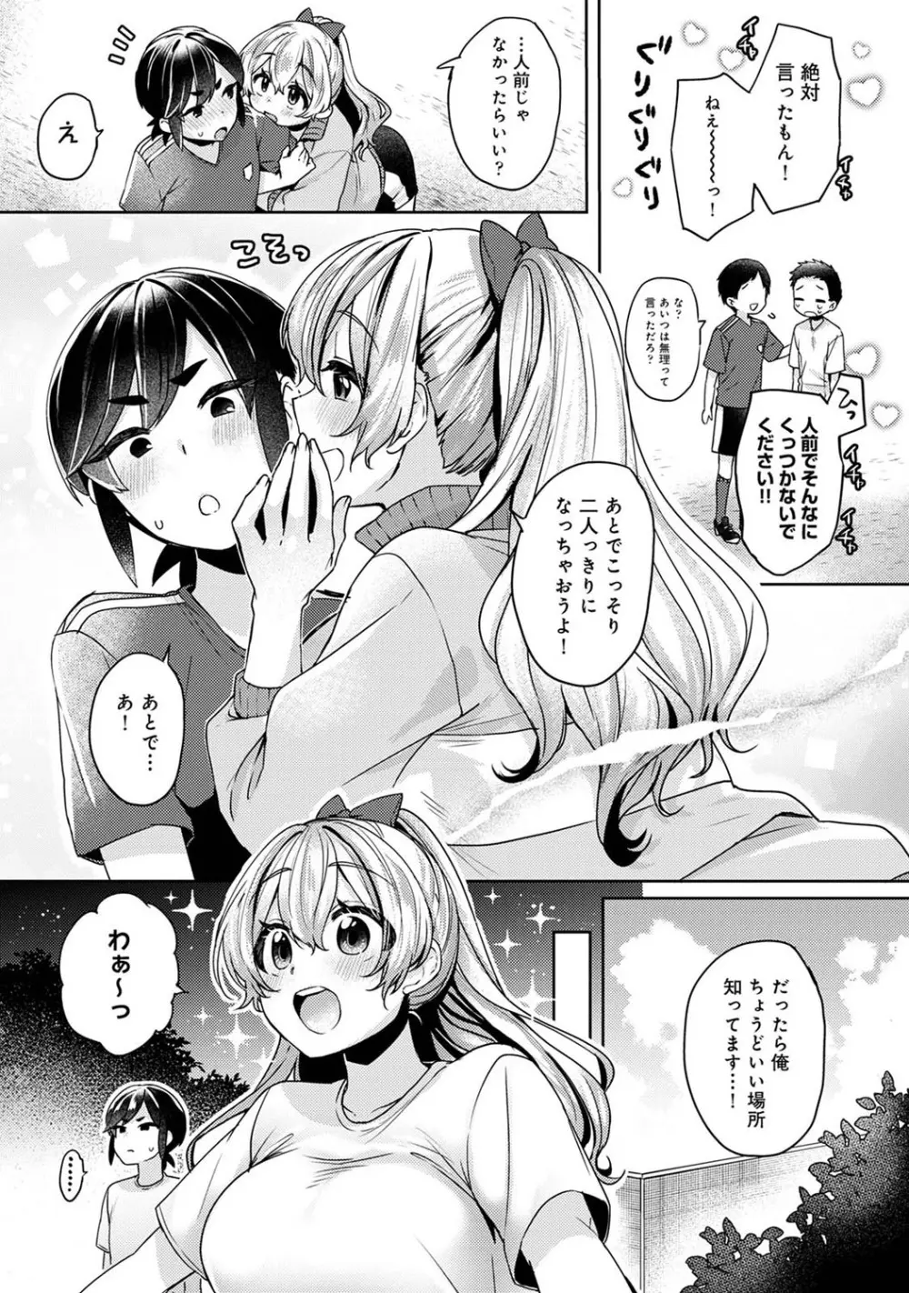 アナンガ・ランガ Vol. 82 Page.142