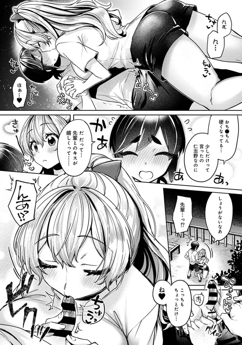 アナンガ・ランガ Vol. 82 Page.146