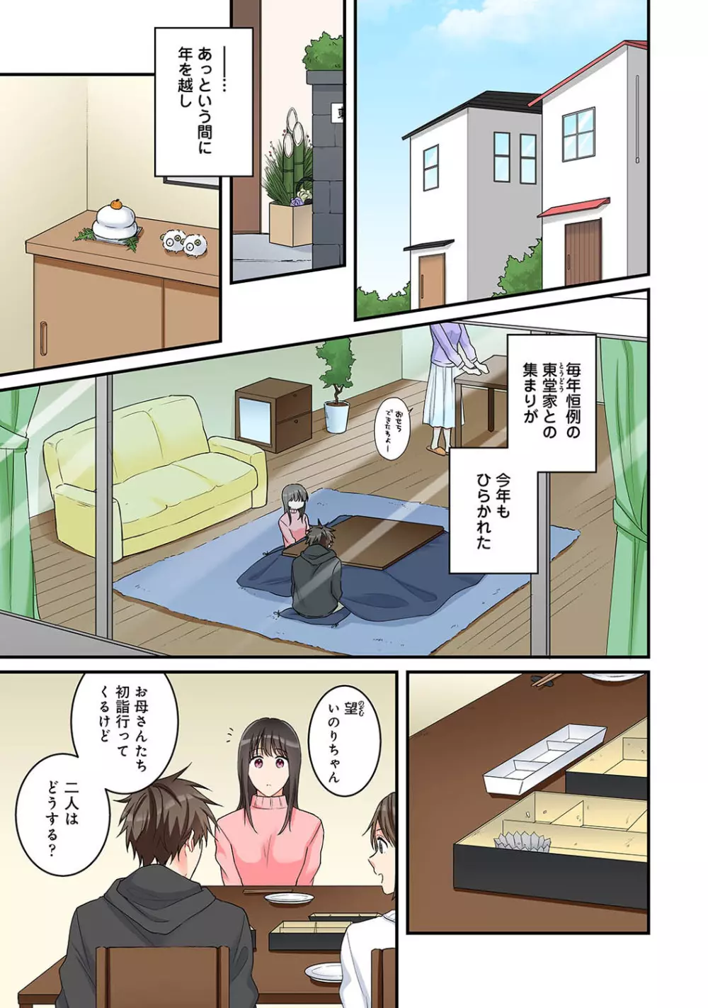 アナンガ・ランガ Vol. 82 Page.162