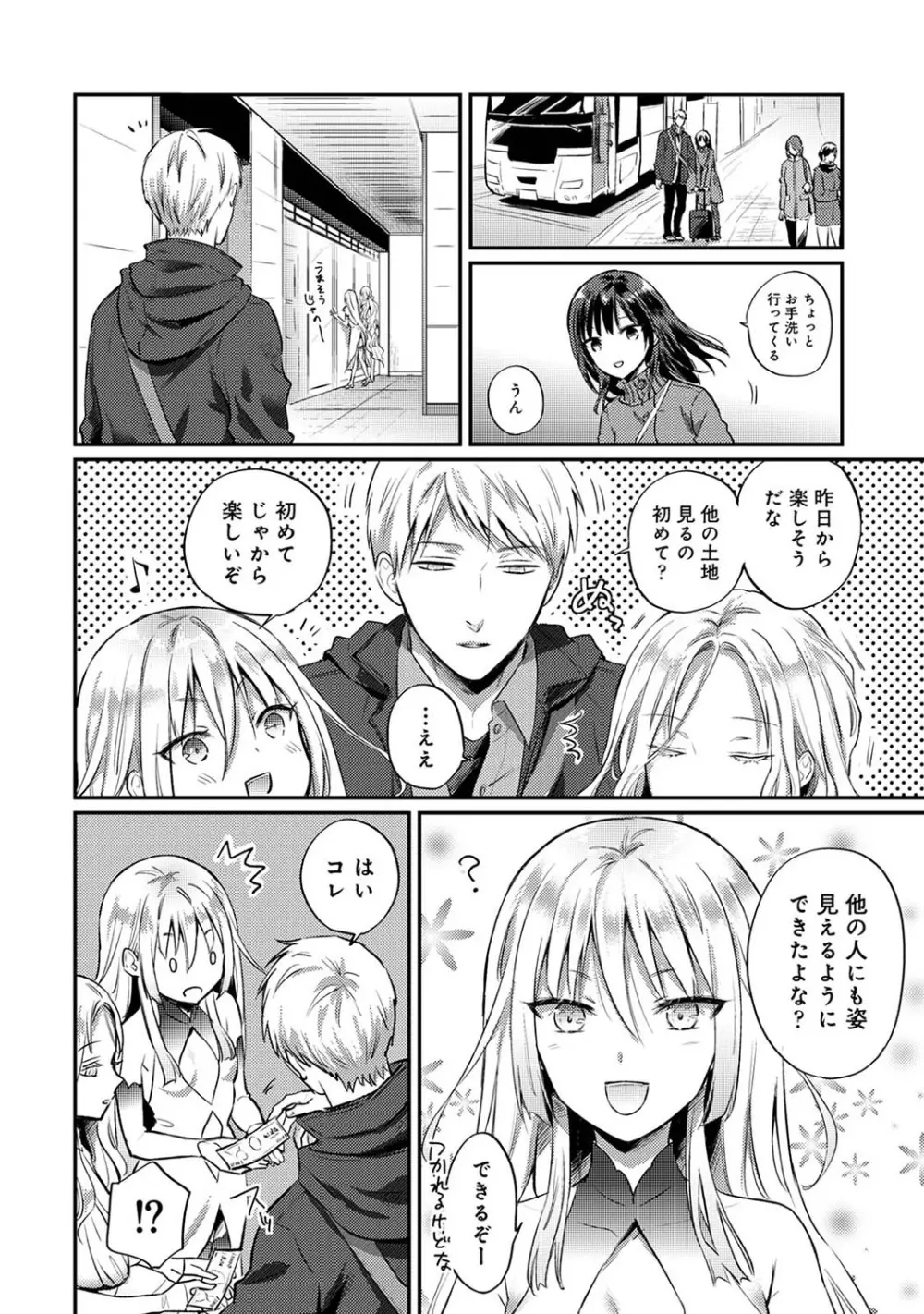 アナンガ・ランガ Vol. 82 Page.215