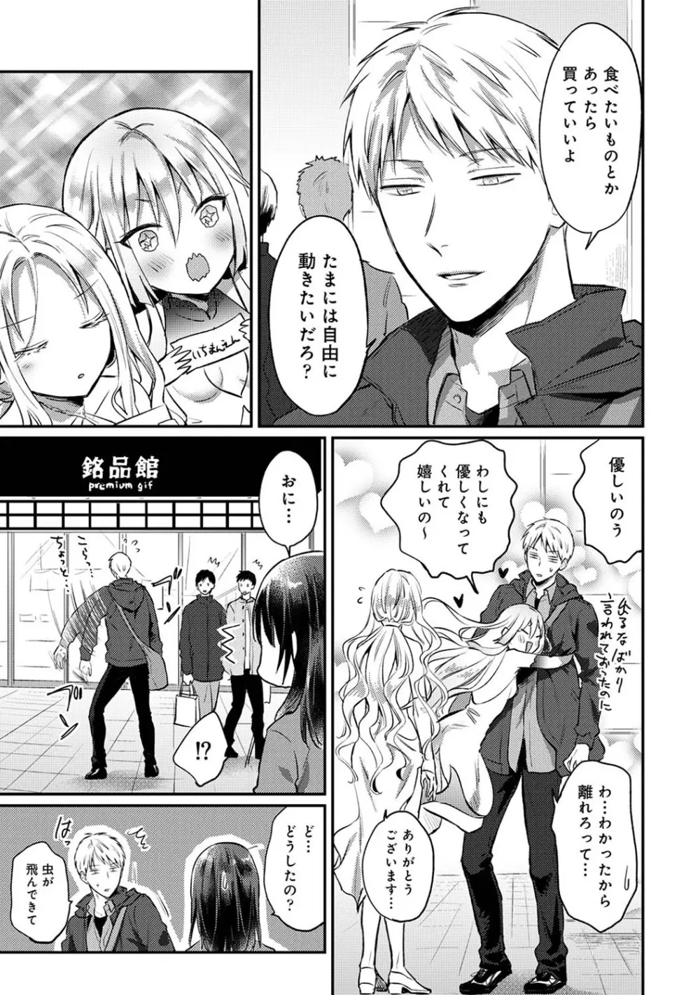 アナンガ・ランガ Vol. 82 Page.216