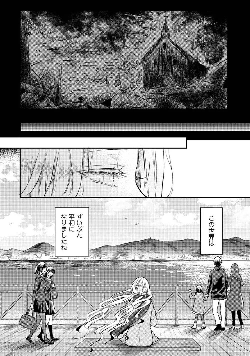 アナンガ・ランガ Vol. 82 Page.219