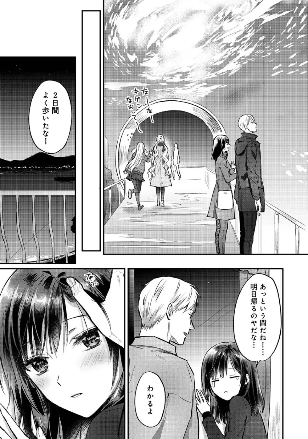 アナンガ・ランガ Vol. 82 Page.224