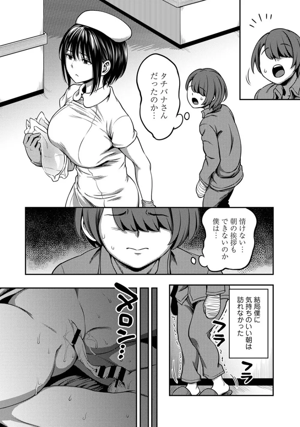 アナンガ・ランガ Vol. 82 Page.23