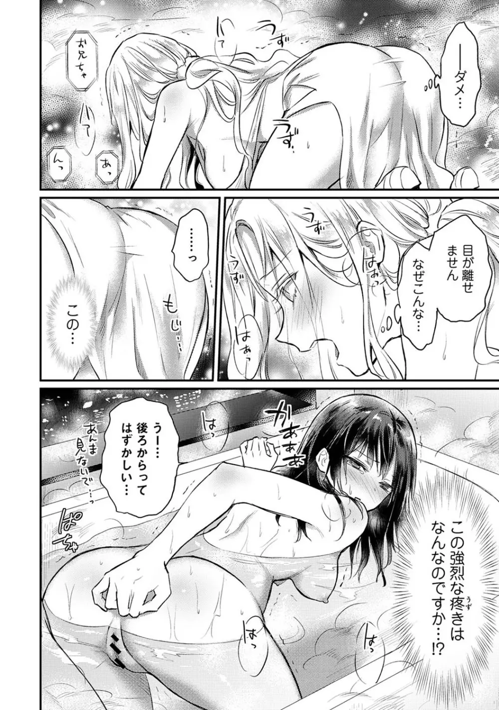 アナンガ・ランガ Vol. 82 Page.231