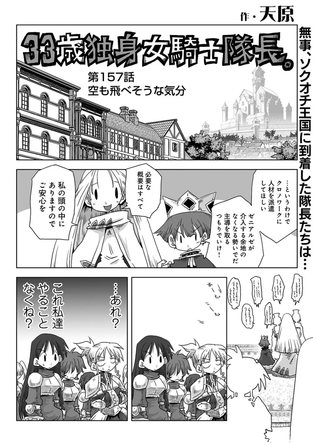 アナンガ・ランガ Vol. 82 Page.251