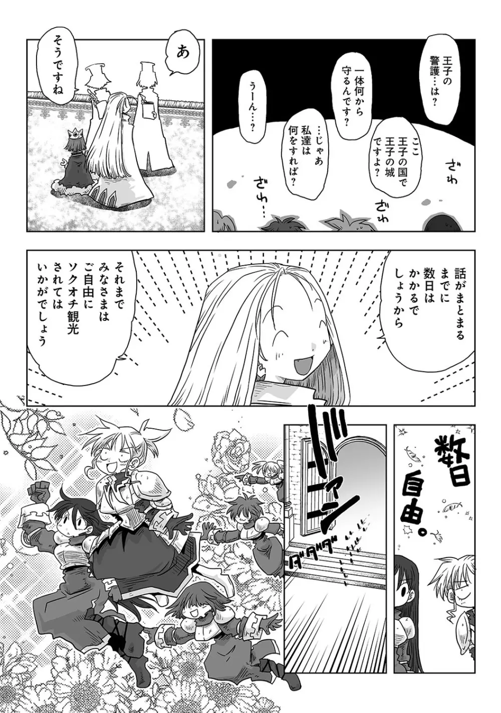 アナンガ・ランガ Vol. 82 Page.252