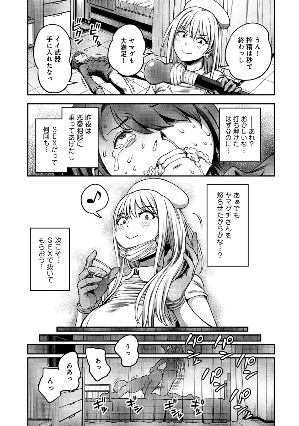 アナンガ・ランガ Vol. 82 Page.32