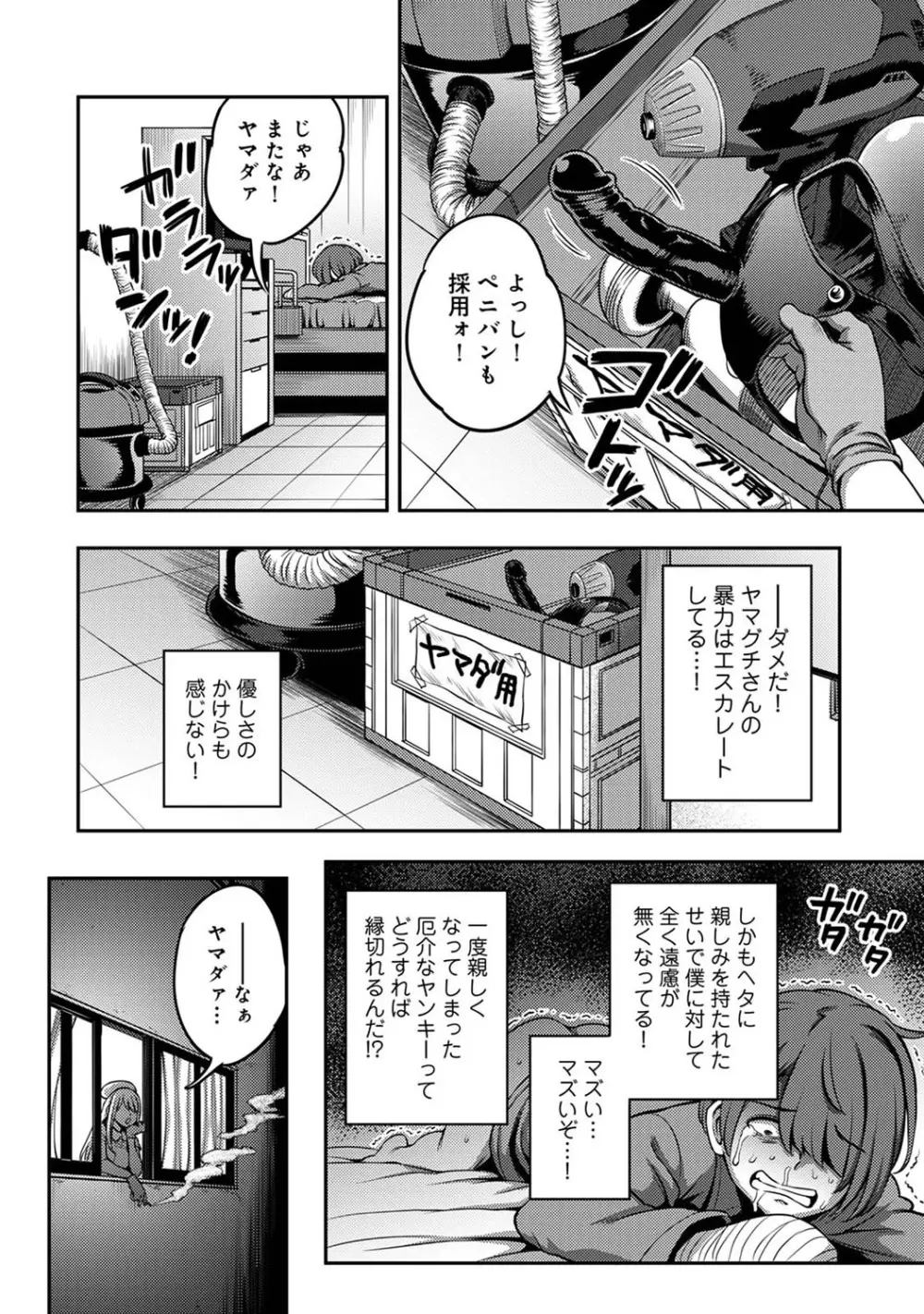 アナンガ・ランガ Vol. 82 Page.35