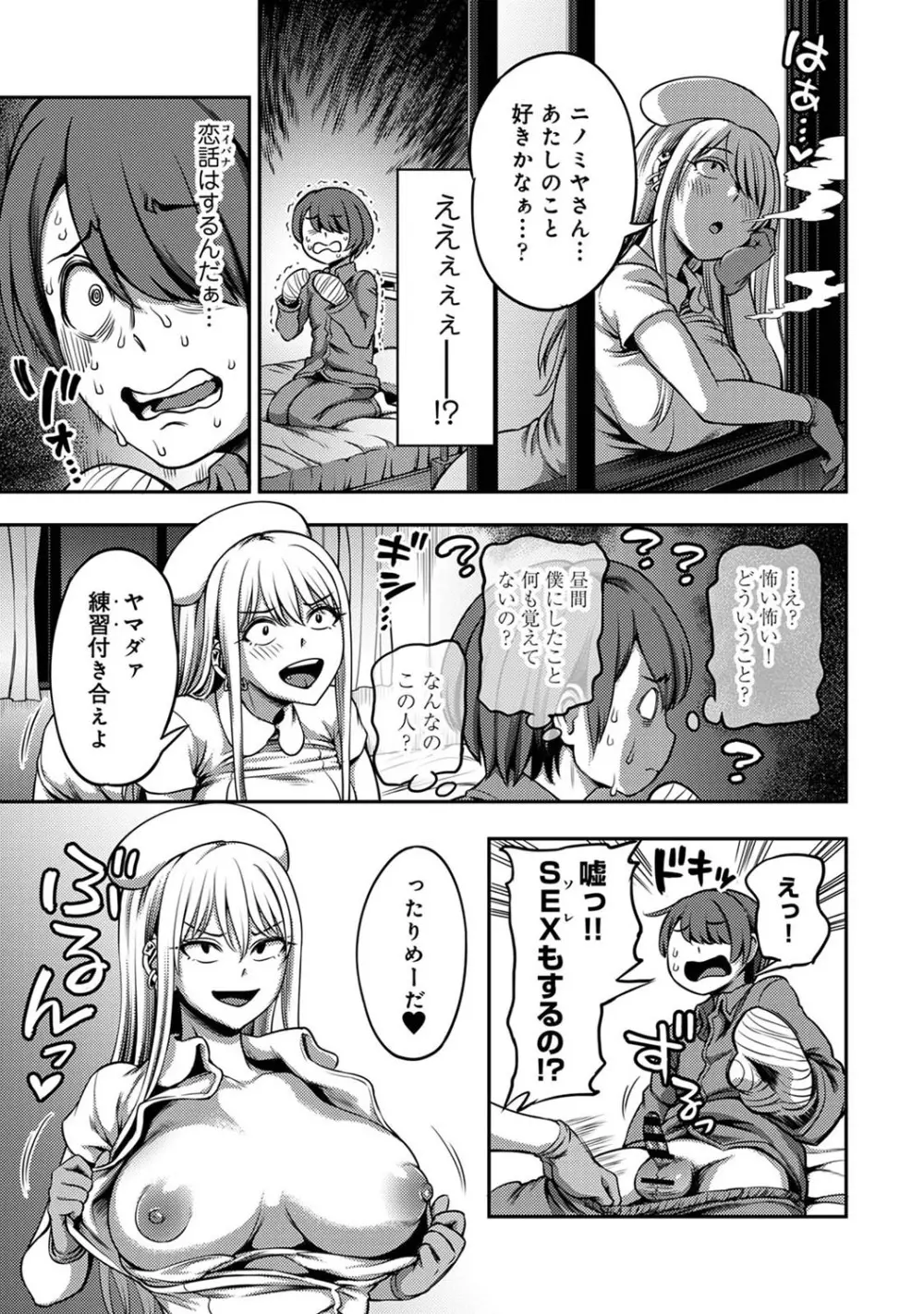 アナンガ・ランガ Vol. 82 Page.36