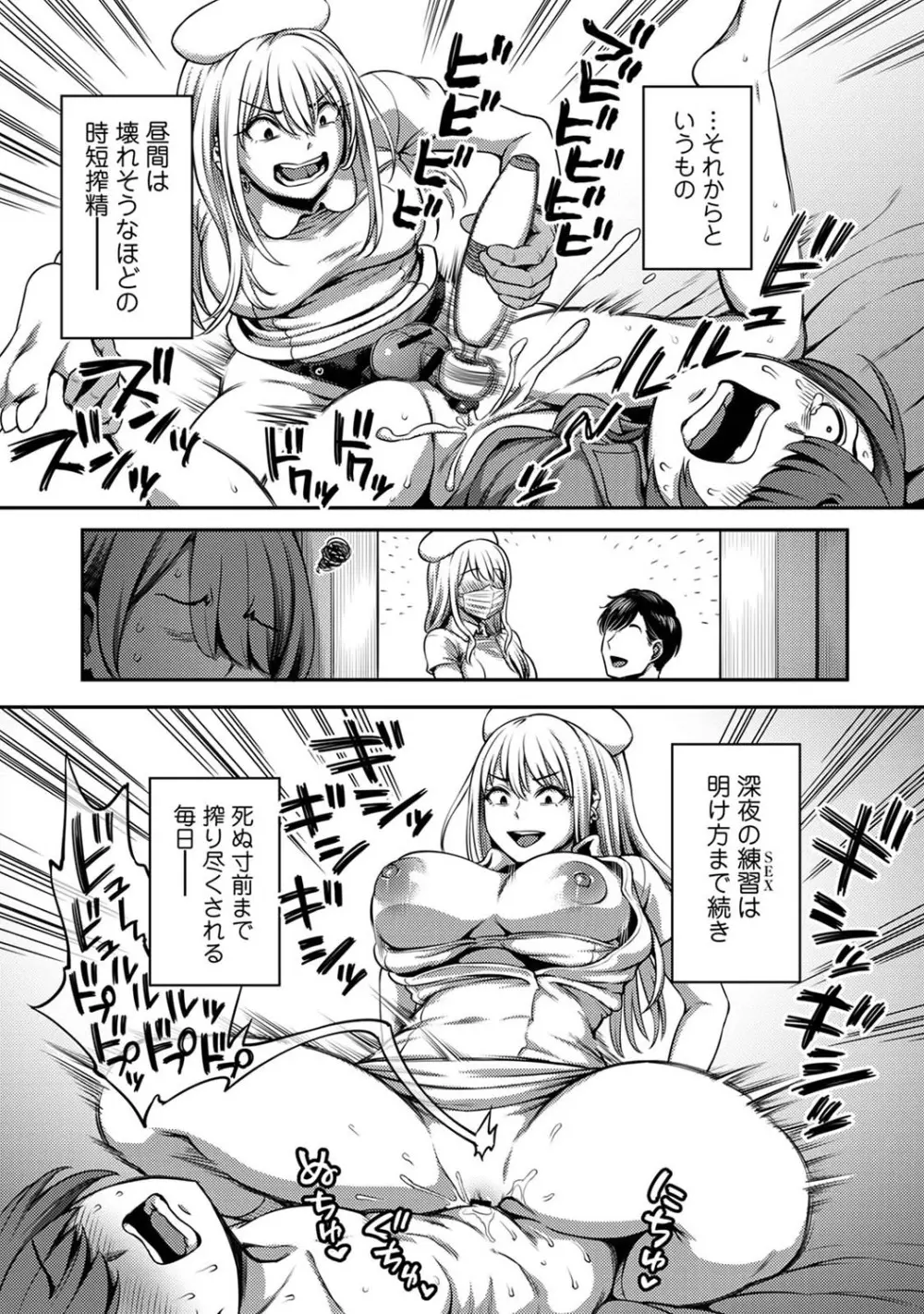 アナンガ・ランガ Vol. 82 Page.38