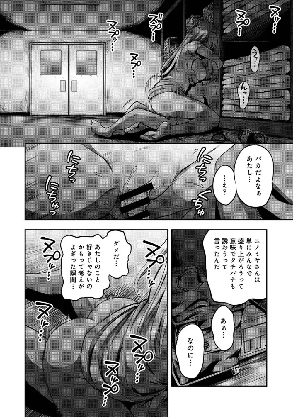 アナンガ・ランガ Vol. 82 Page.47