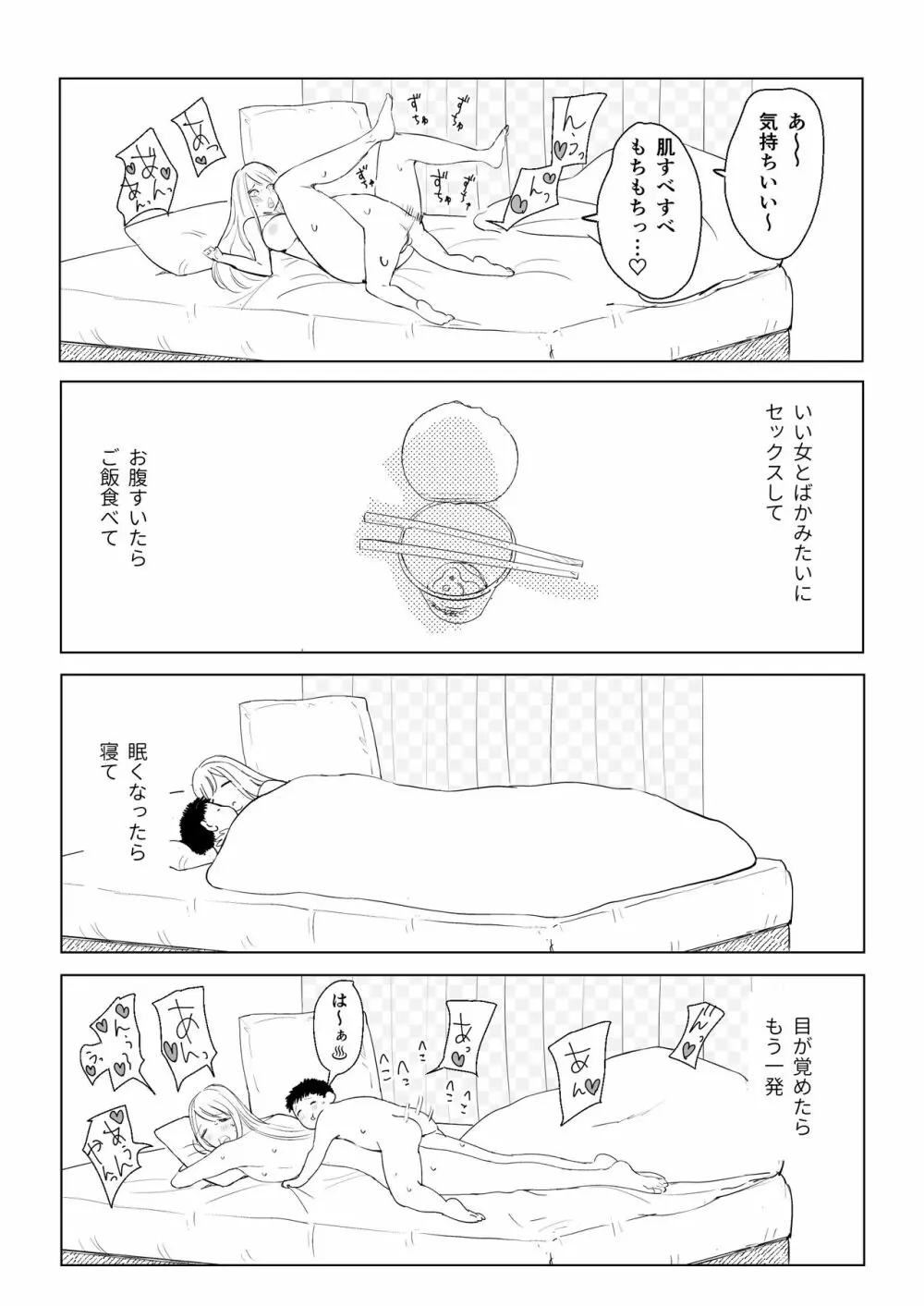 冬は家庭教師のお姉さんとほかほかお布団でえっちしようね Page.16