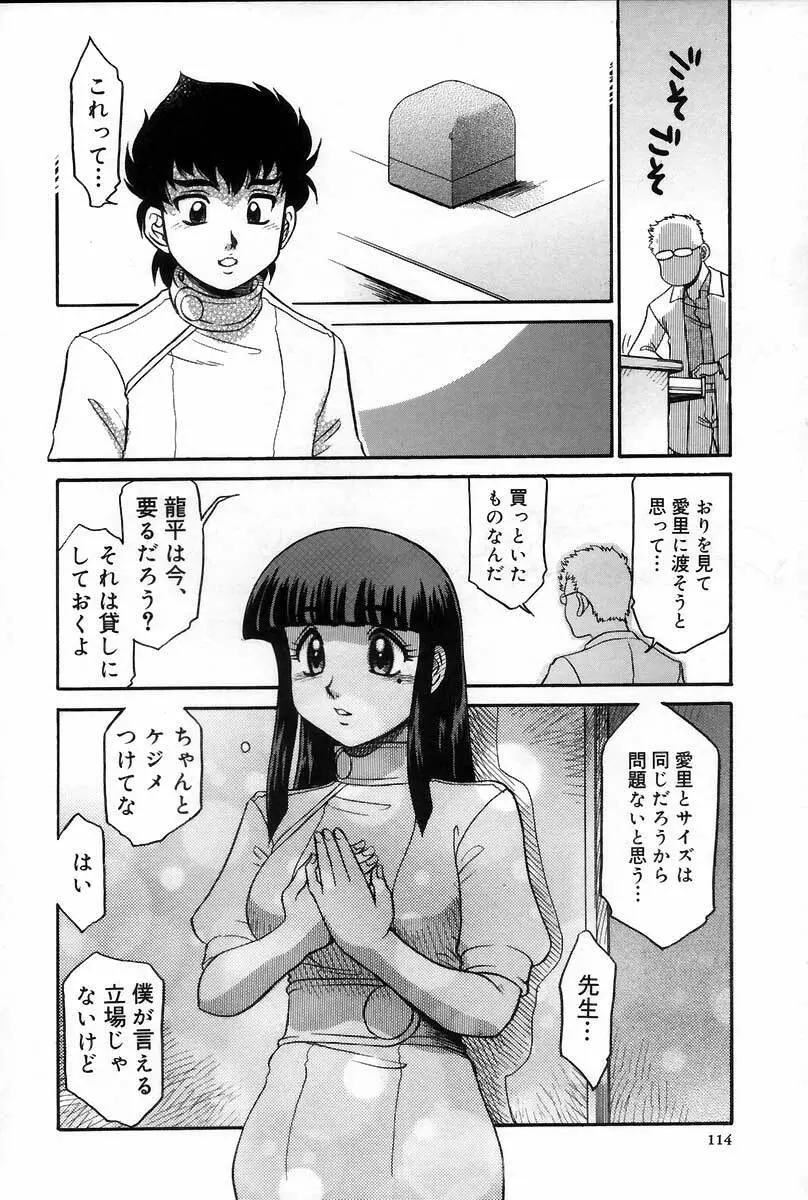 医院で内科医？ Page.120