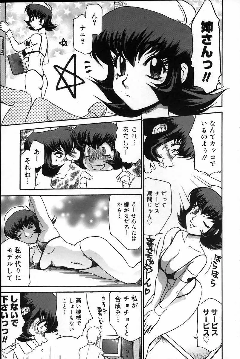 医院で内科医？ Page.13