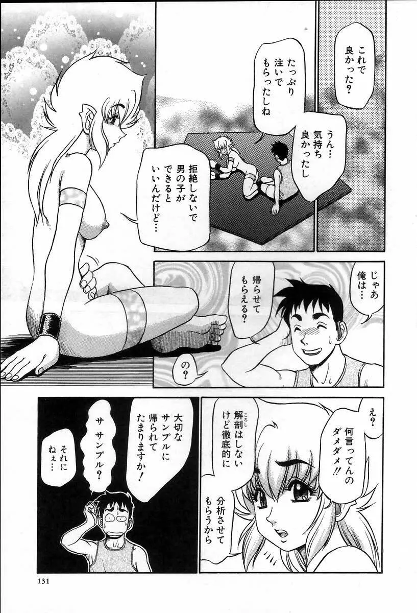 医院で内科医？ Page.137