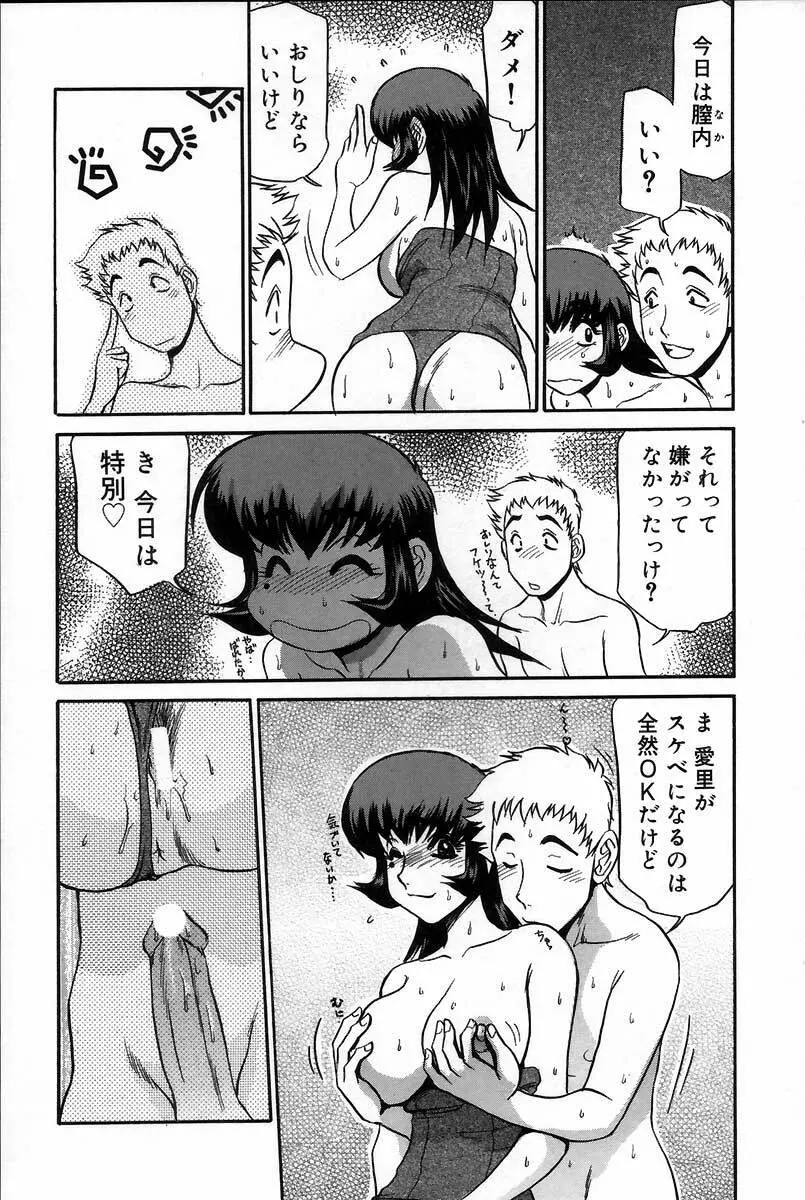 医院で内科医？ Page.38