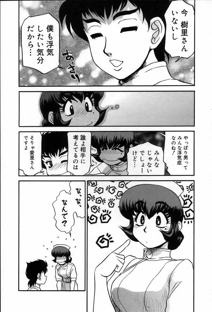 医院で内科医？ Page.78