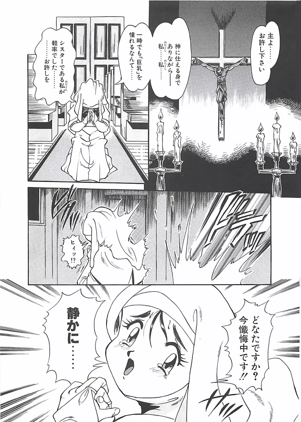 少女調教録 Page.35