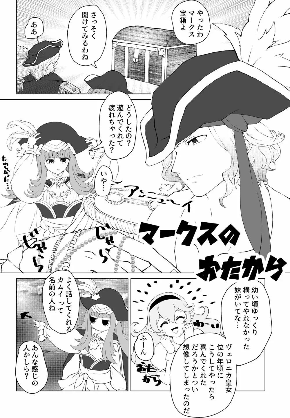 マークスのおたから Page.1