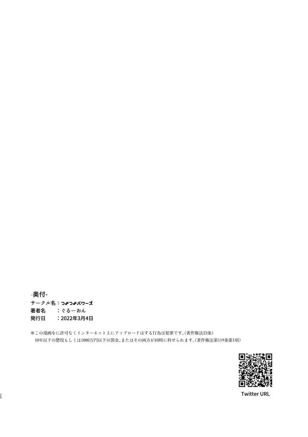 発情姉貴があまりにもエロすぎる!! Page.27