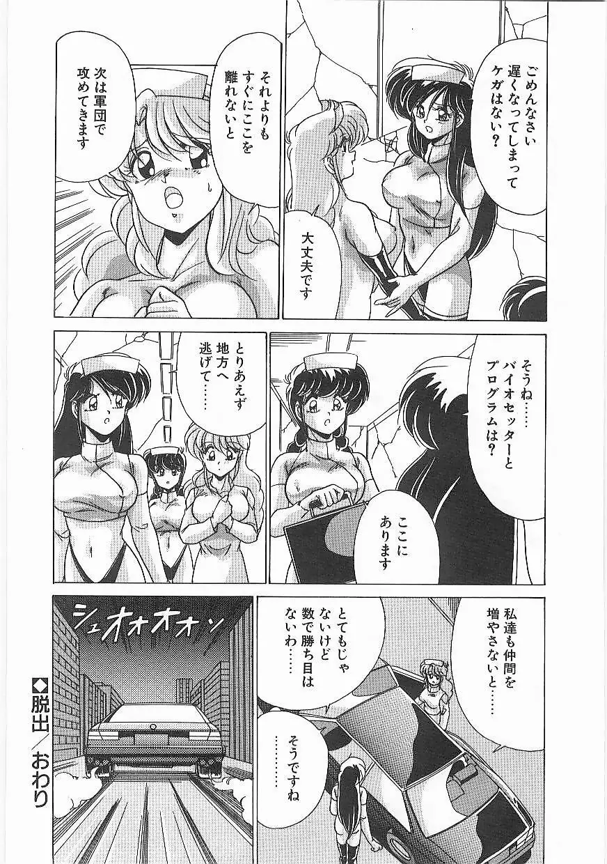 病院仮面 Page.123