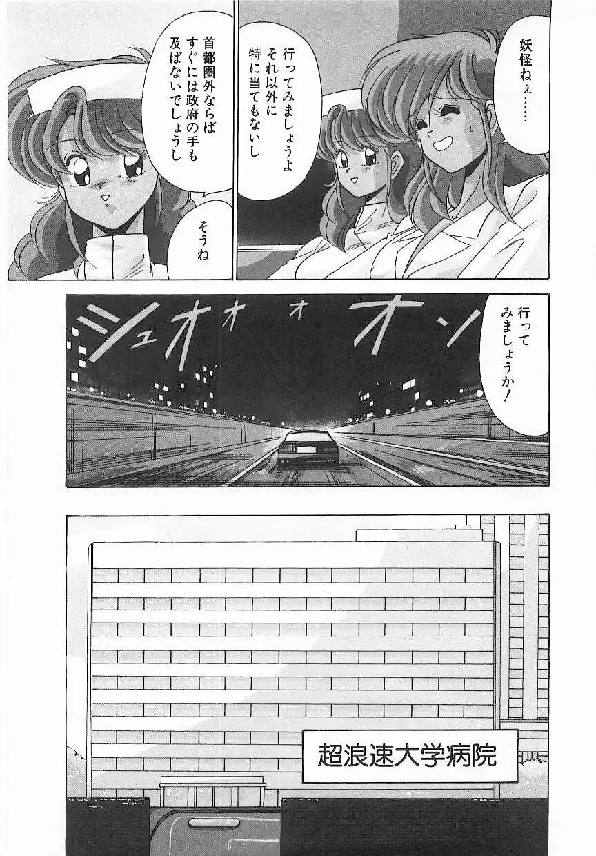 病院仮面 Page.126