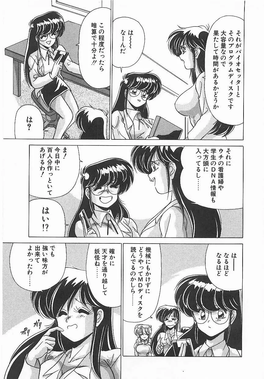 病院仮面 Page.130