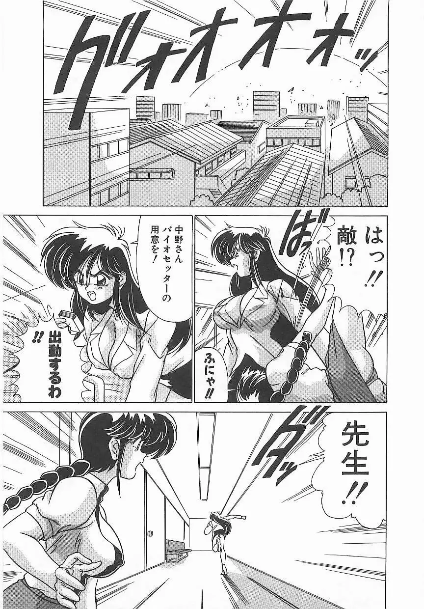 病院仮面 Page.42