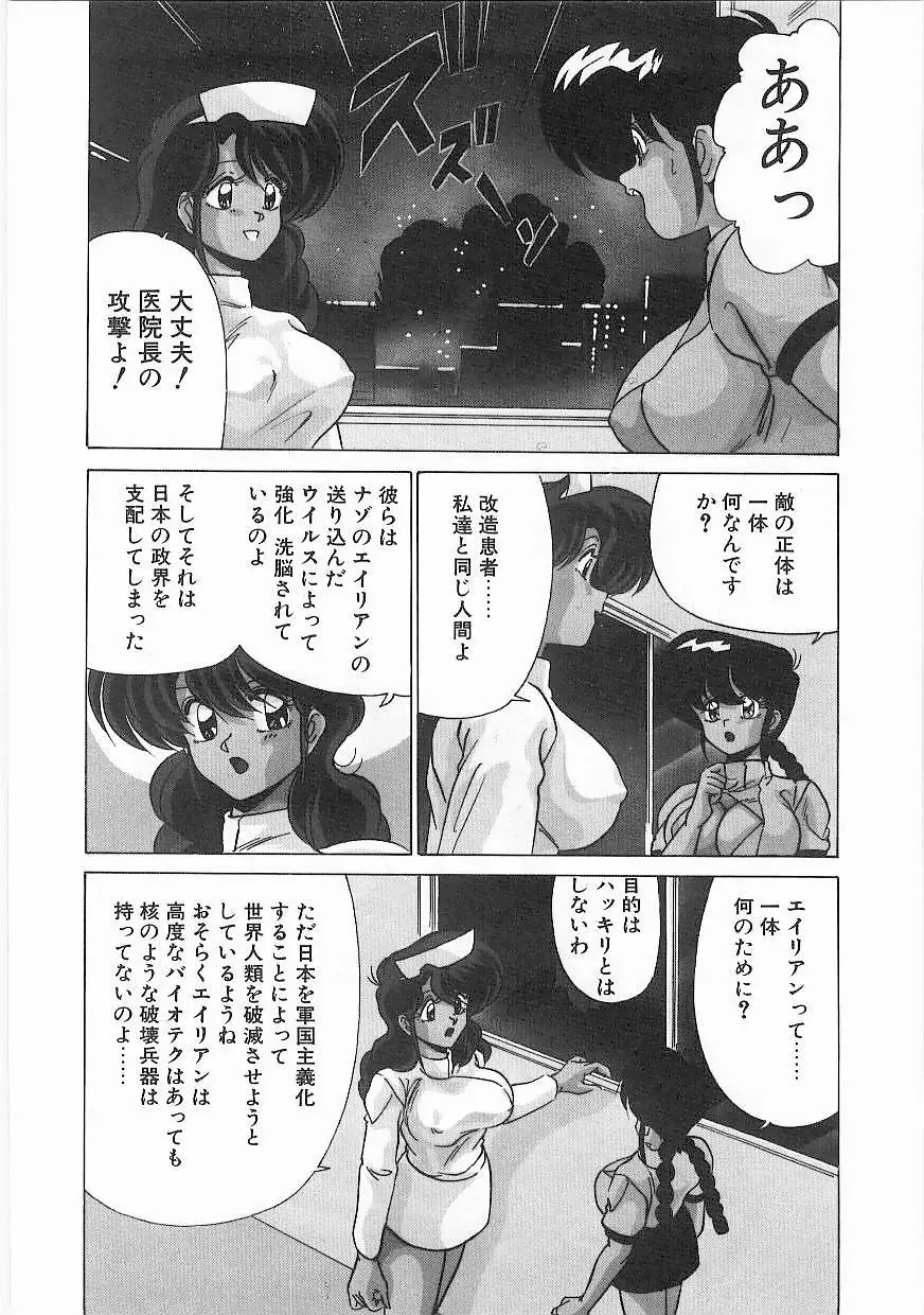 病院仮面 Page.49