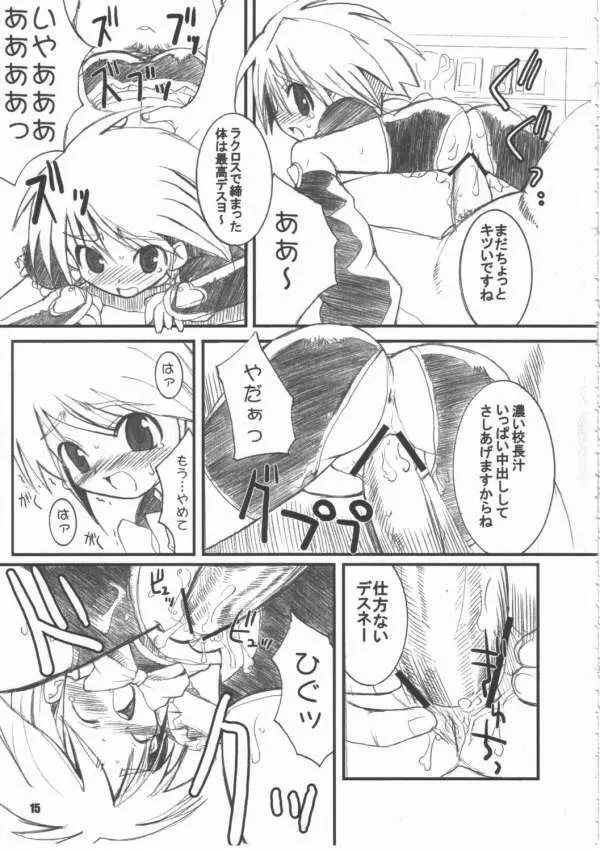 Okayu Time Page.12