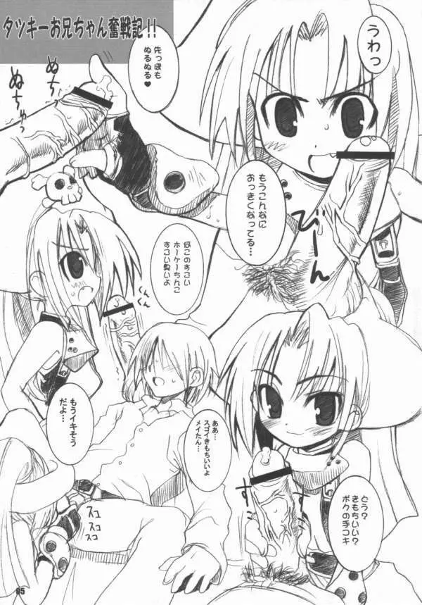 Okayu Time Page.2