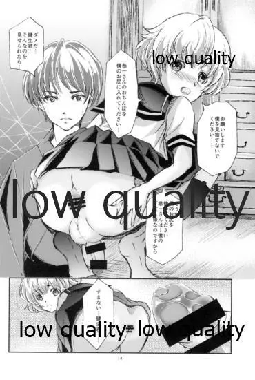 性奴女装少年 Page.14