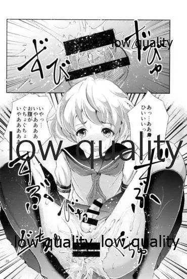 性奴女装少年 Page.20