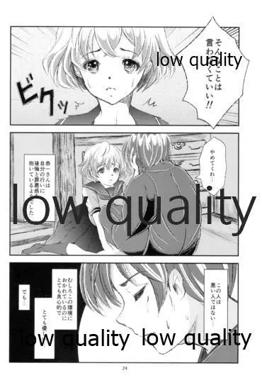 性奴女装少年 Page.24
