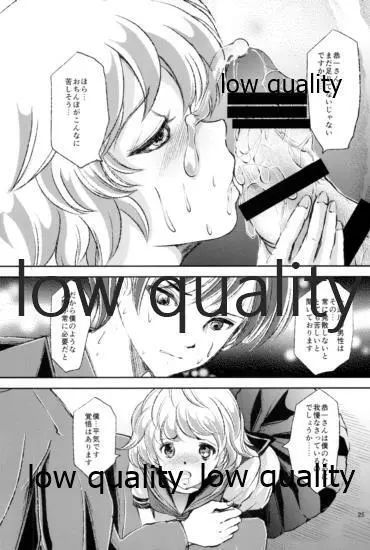 性奴女装少年 Page.25