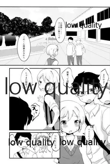 たまたまヒロイン Page.215